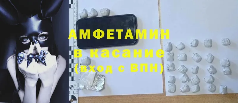 Amphetamine 97%  где купить наркоту  Выкса 