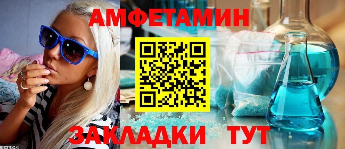 Амфетамин 98%  Amphetamine  Amphetamine  Выкса 