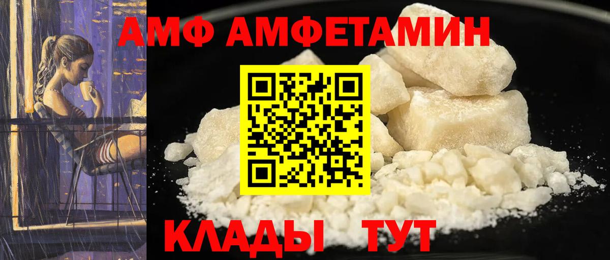 Amphetamine Premium Выкса