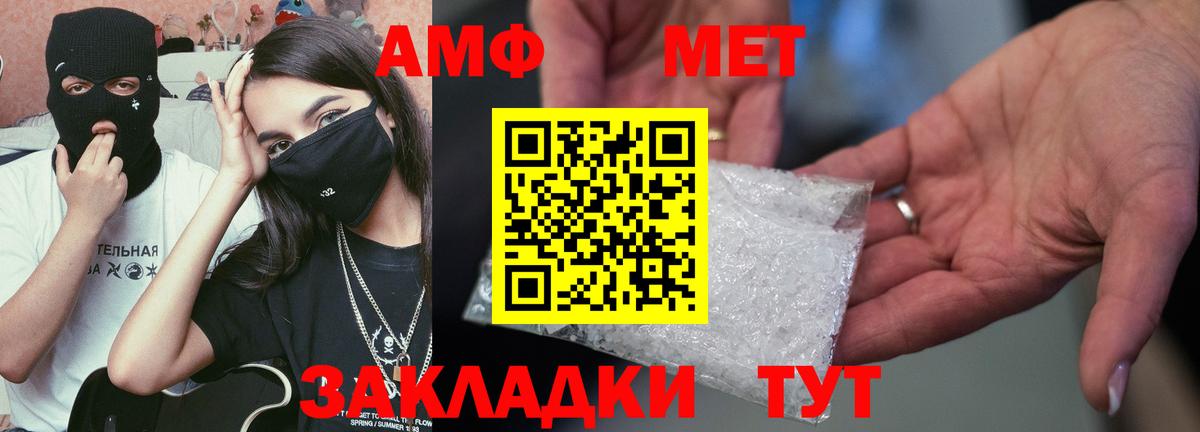 Amphetamine Розовый  Вход с VPN  АМФ  Выкса 