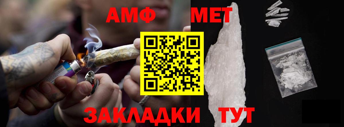 АМФ Розовый  Вход с VPN  АМФ 98%  Выкса 