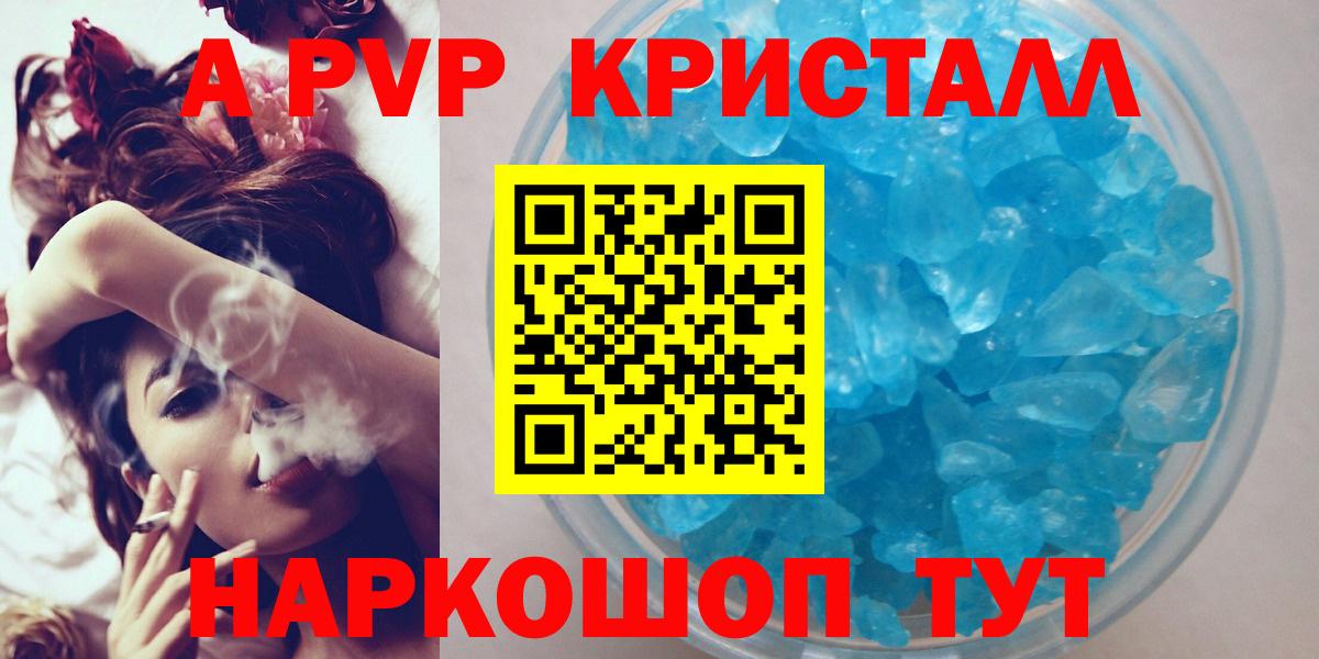 A-PVP  Вход с VPN  Выкса  A-PVP мука  Alpha PVP СК КРИС 