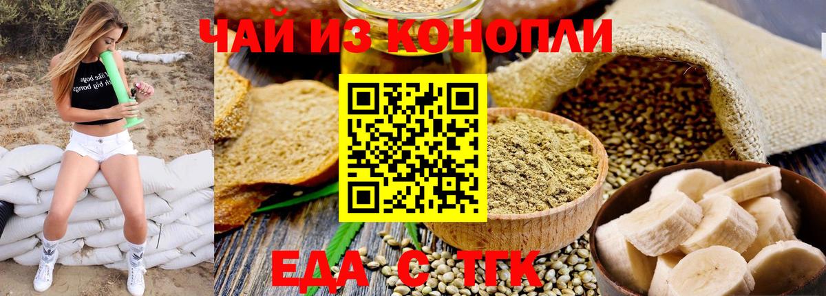 Cannafood конопля Выкса