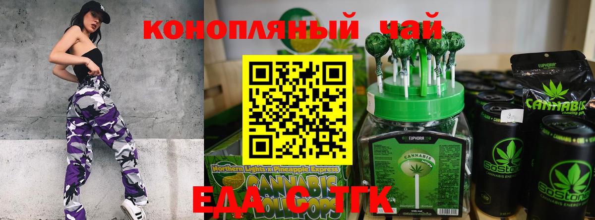 Выкса  Еда ТГК марихуана  Вход с VPN 