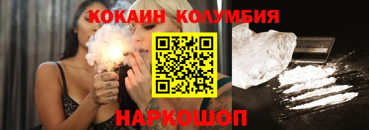 Кокаин VHQ  Вход с VPN  COCAIN Колумбийский  Cocaine  Выкса 
