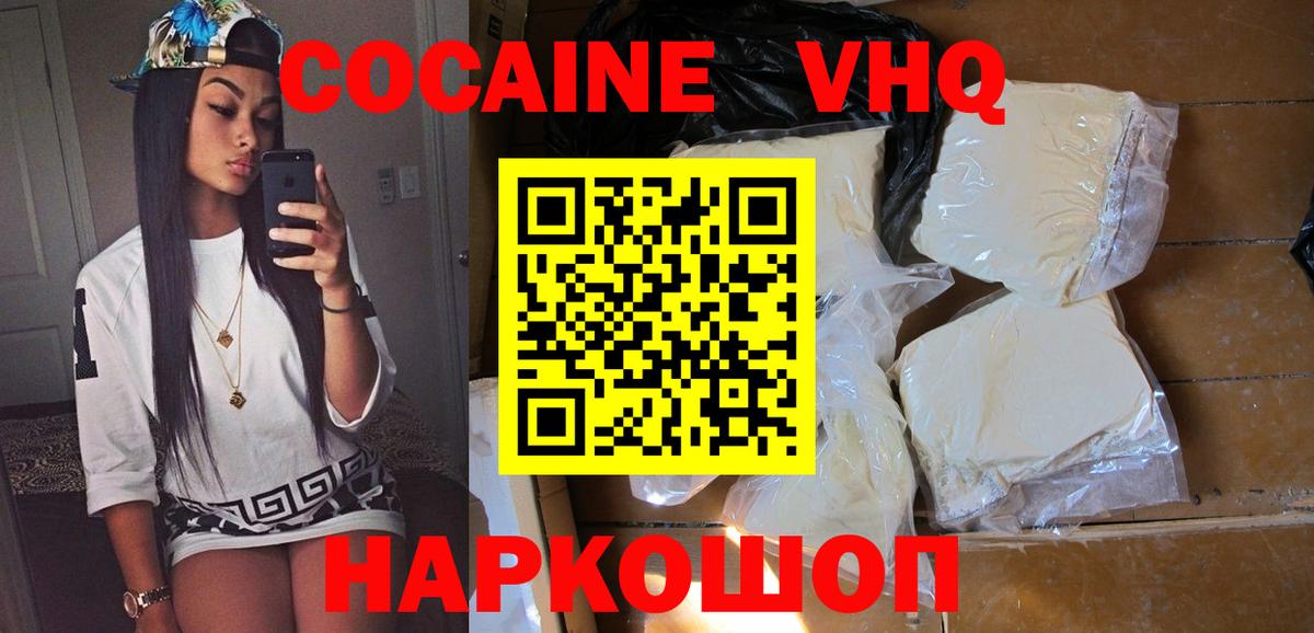 Cocaine FishScale  Кокаин  Выкса  Вход с VPN  Cocaine 97% 