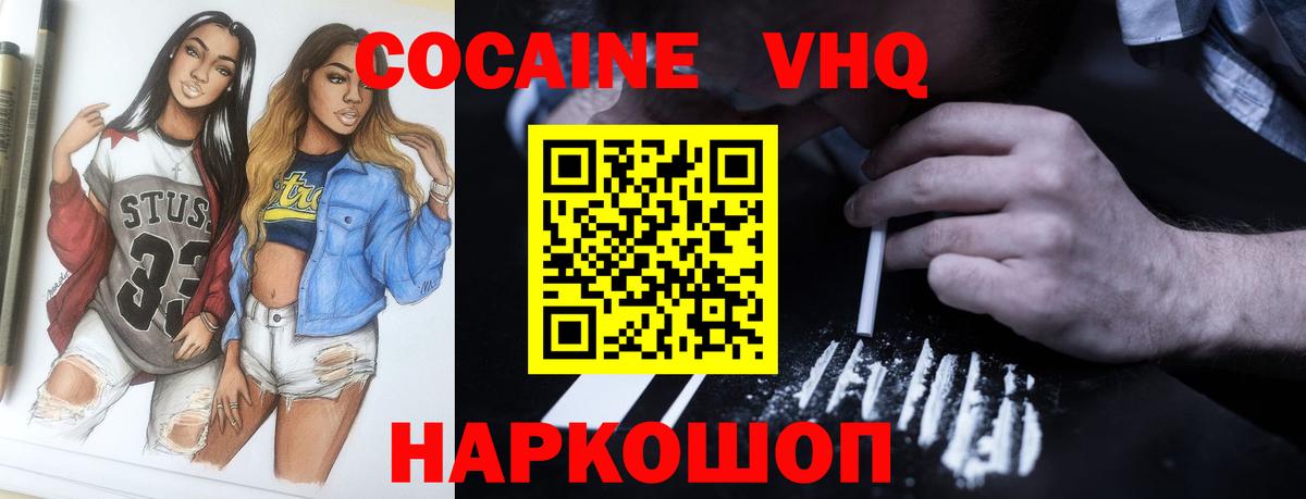 КОКАИН Fish Scale Выкса