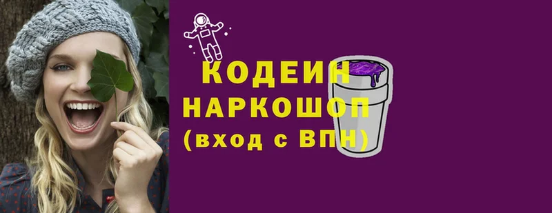 ОМГ ОМГ вход  купить   Выкса  Кодеиновый сироп Lean Purple Drank 