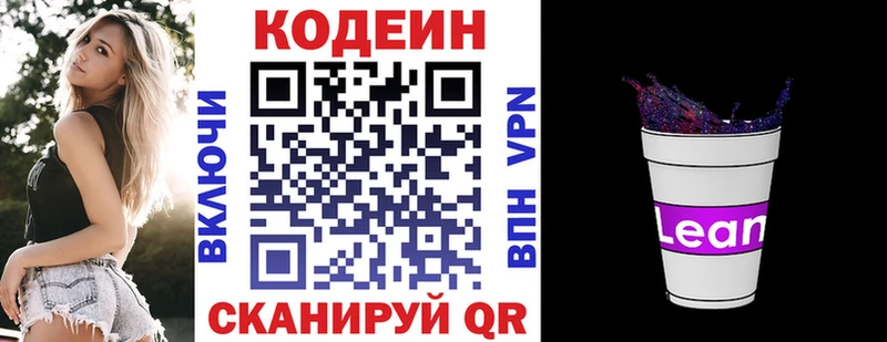 продажа наркотиков  это Telegram  Кодеин напиток Lean (лин)  Выкса 