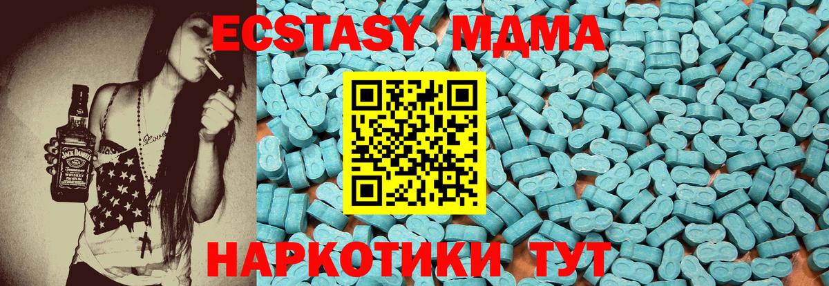 ЭКСТАЗИ MDMA  Вход с VPN  Выкса 