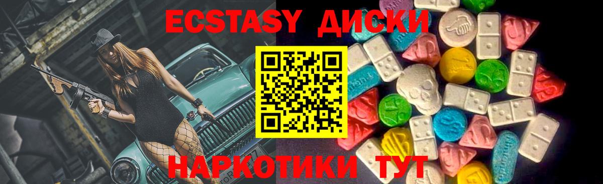 ЭКСТАЗИ  ЭКСТАЗИ 250 мг  Вход с VPN  Выкса  Ecstasy MDMA 
