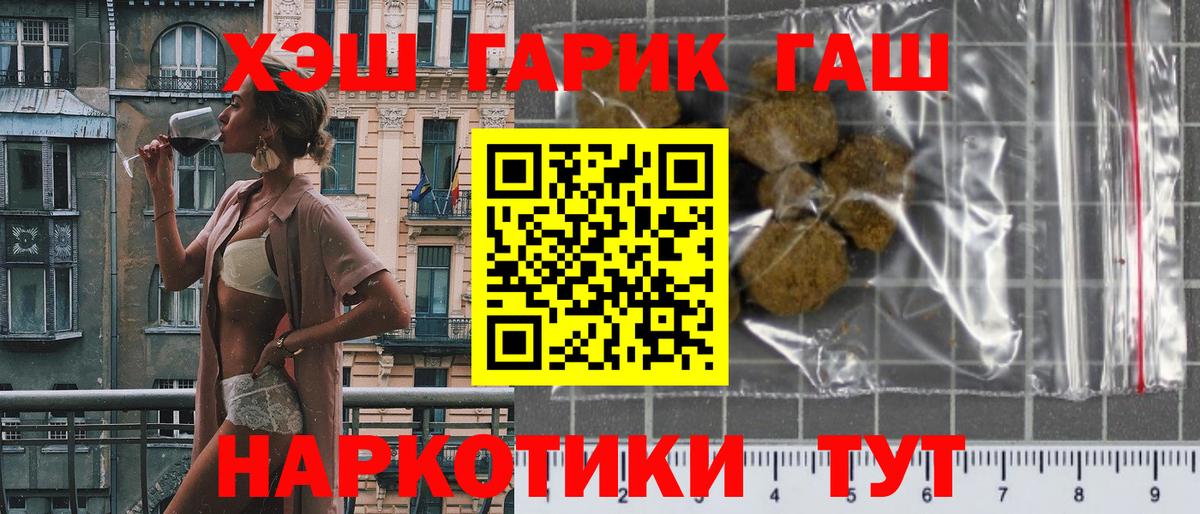 купить наркотики цена  Выкса  ГАШИШ  ГАШИШ гарик  ГАШ индика сатива 