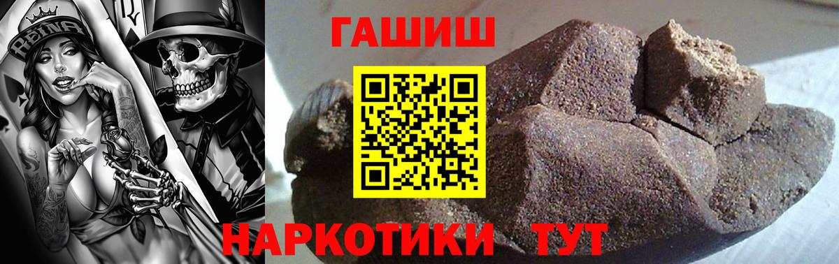Гашиш гашик Выкса