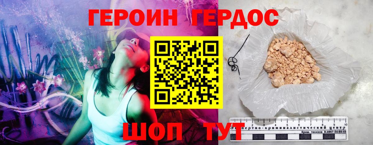 ГЕРОИН афганец Выкса