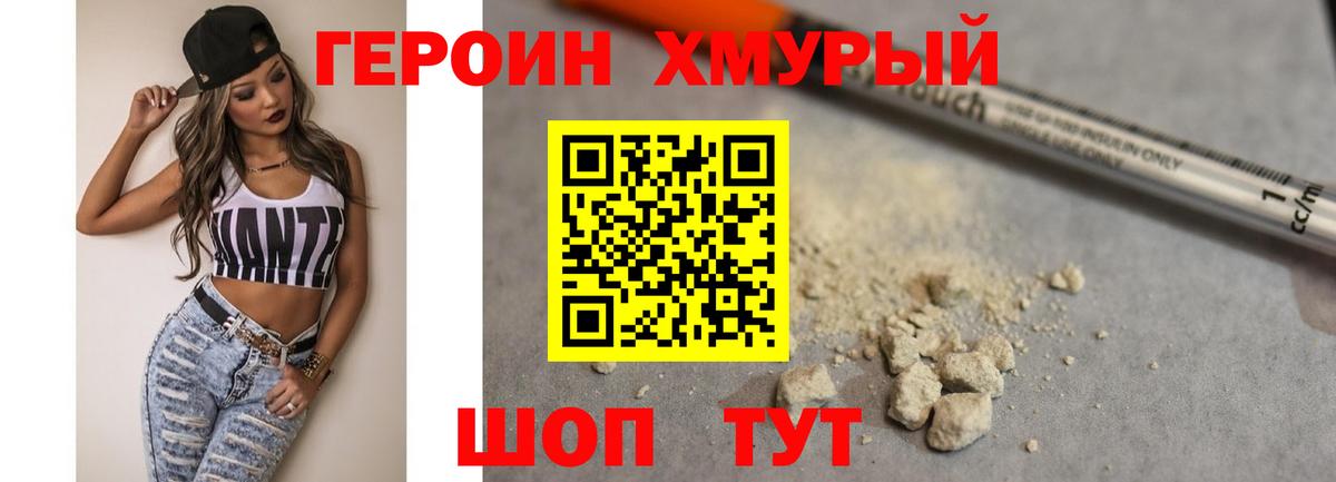 Героин гречка  Вход с VPN  Выкса 