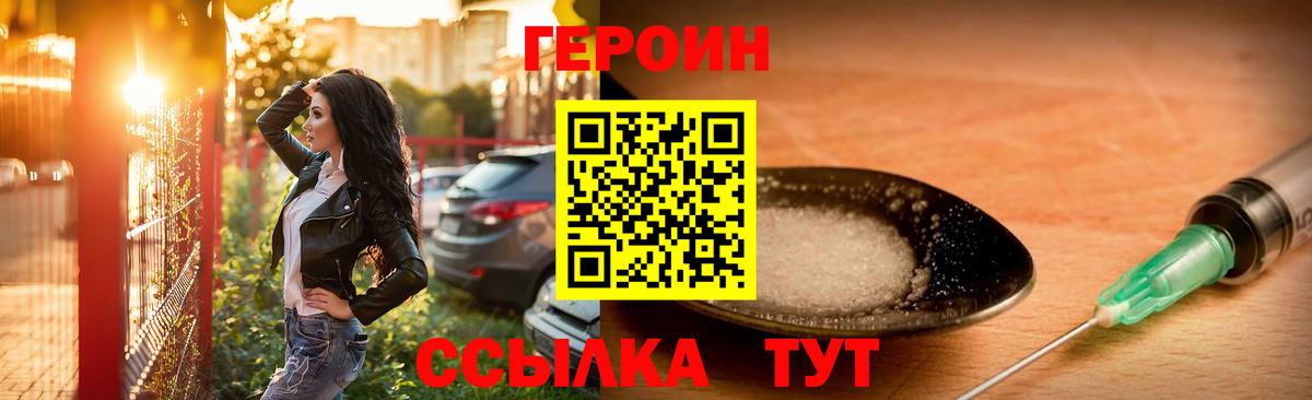 Выкса  ГЕРОИН хмурый  Вход с VPN 