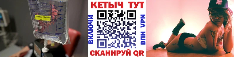 Кетамин ketamine  Выкса 