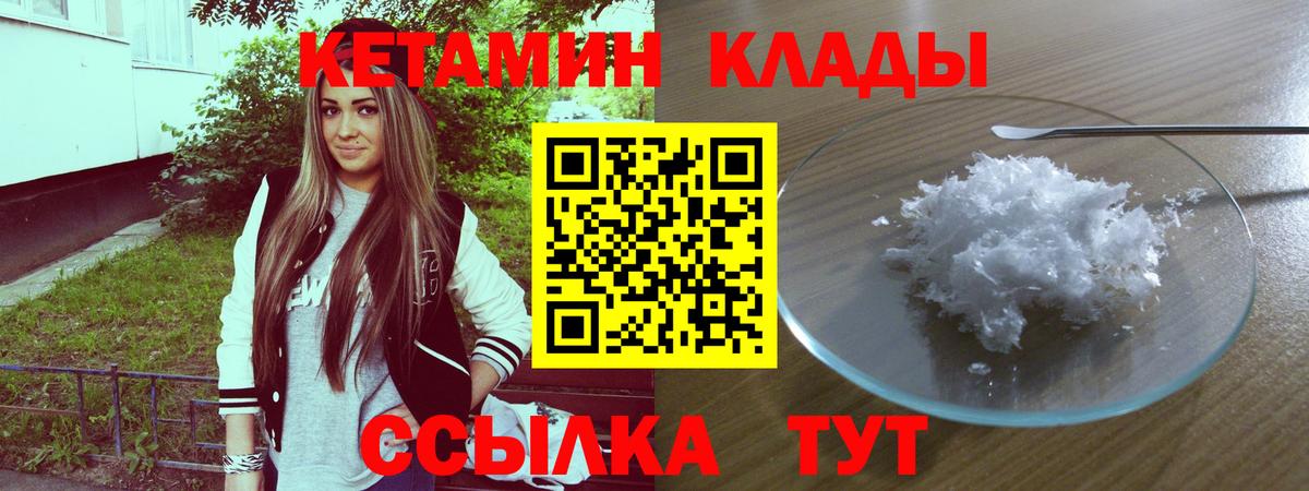 КЕТАМИН ketamine  Выкса 