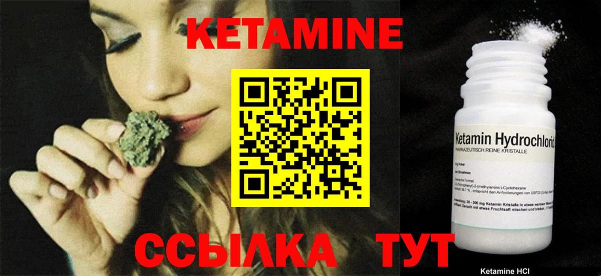 Кетамин VHQ Выкса