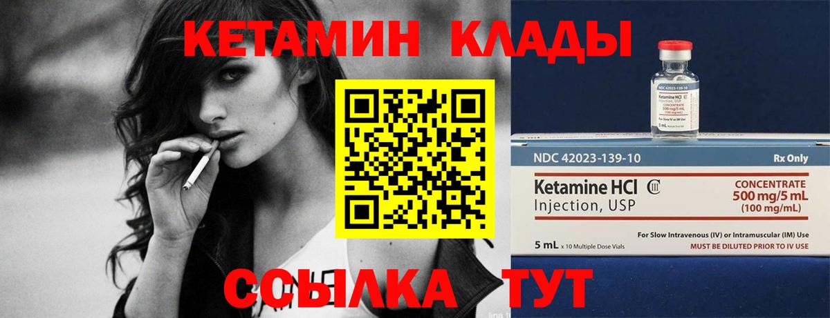 КЕТАМИН VHQ  Вход с VPN  Выкса  КЕТАМИН VHQ 