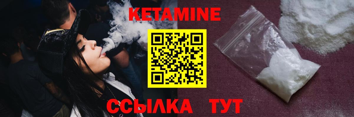 КЕТАМИН ketamine  Вход с VPN  Выкса 