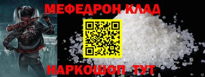 метамфетамин Волгодонск