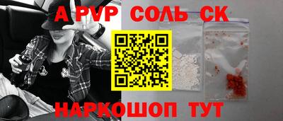 метамфетамин Волгодонск