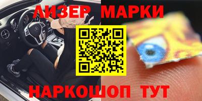 бутират Бийск