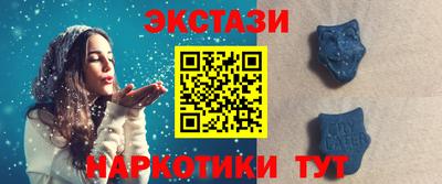 бутират Бийск