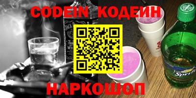 бутират Бийск