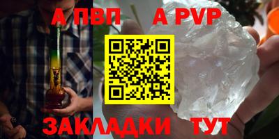 бутират Бийск