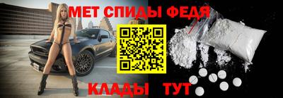метамфетамин Волгодонск