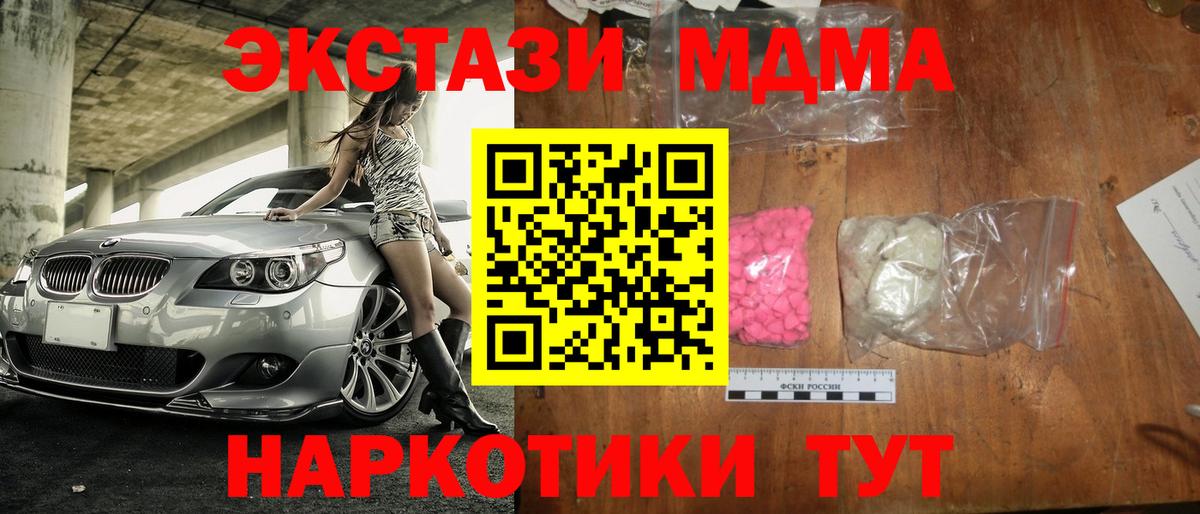 МДМА crystal  MDMA молли  Выкса  Вход с VPN 