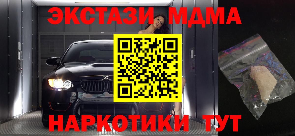 MDMA молли Выкса