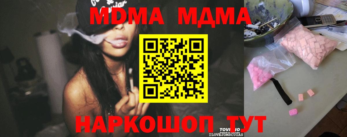 MDMA кристаллы  MDMA Molly  MDMA  Выкса  Вход с VPN 