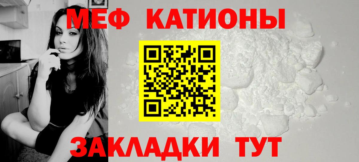 Мефедрон  МЯУ-МЯУ мяу мяу  наркотики  Меф  МЕФ 4 MMC  Выкса 