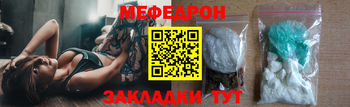 Меф 4 MMC  Вход с VPN  МЯУ-МЯУ  Мефедрон  МЕФ мяу мяу  Выкса 