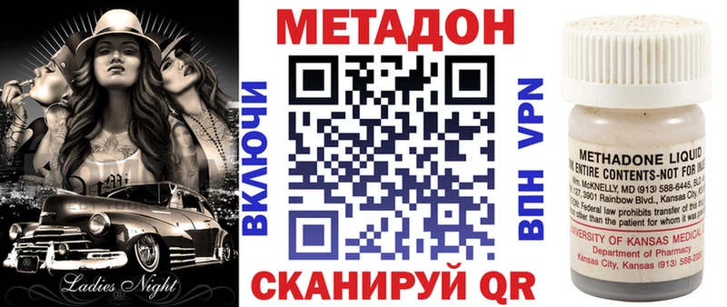 Метадон белоснежный Выкса