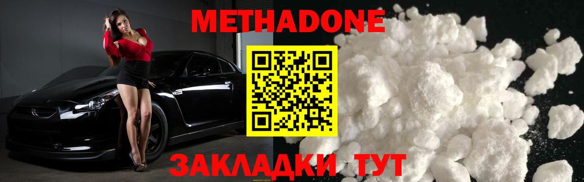 Метадон кристалл  Вход с VPN  Выкса  Метадон VHQ 