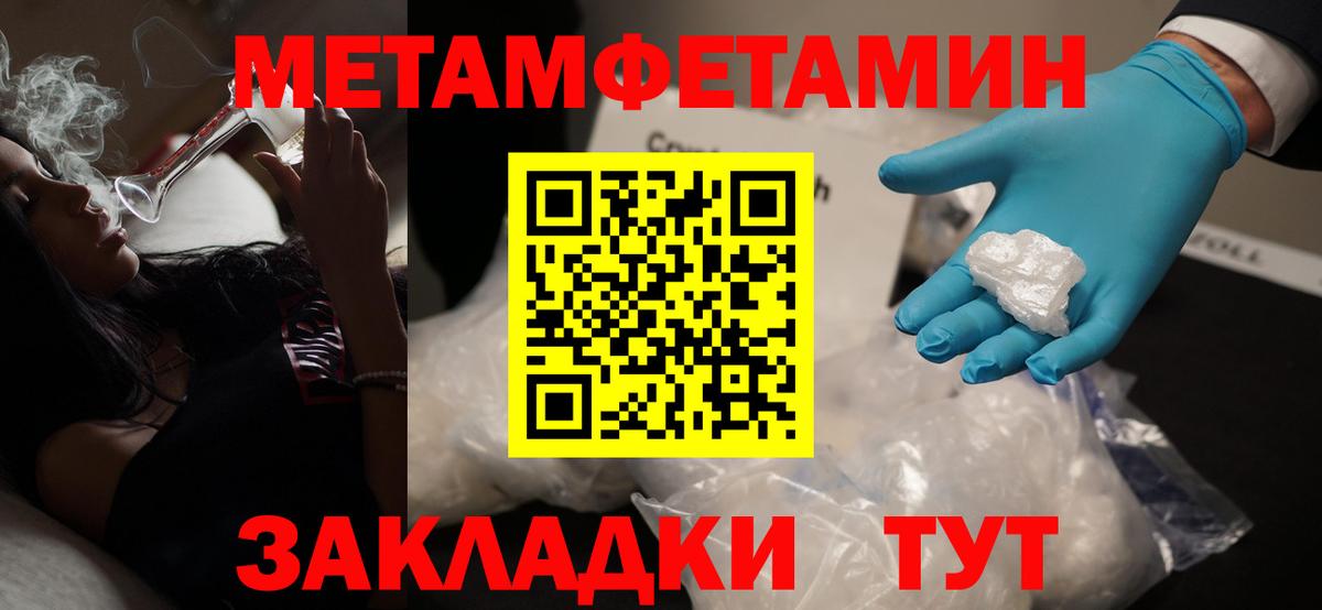 Первитин  МЕТАМФЕТАМИН Methamphetamine  Вход с VPN  Выкса  МЕТАМФЕТАМИН Methamphetamine 