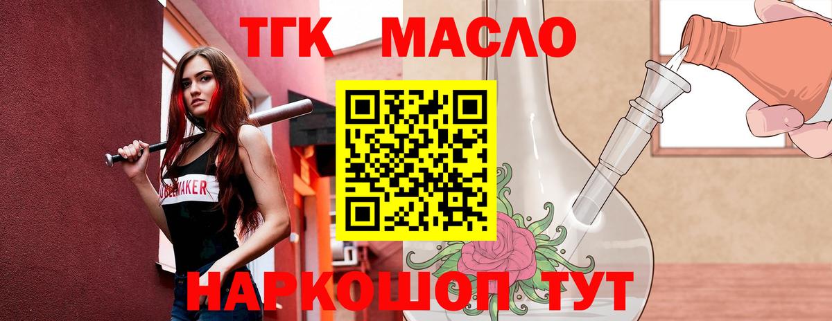Дистиллят ТГК Wax  ТГК THC oil  Выкса  Вход с VPN 