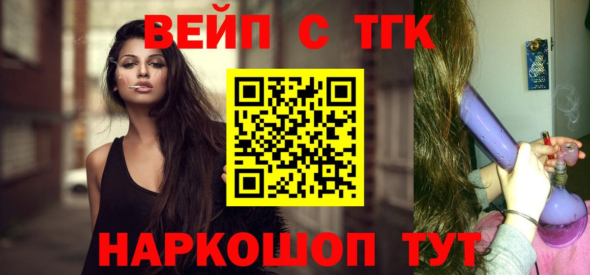 купить наркотик  Вход с VPN  Выкса  ТГК THC oil 